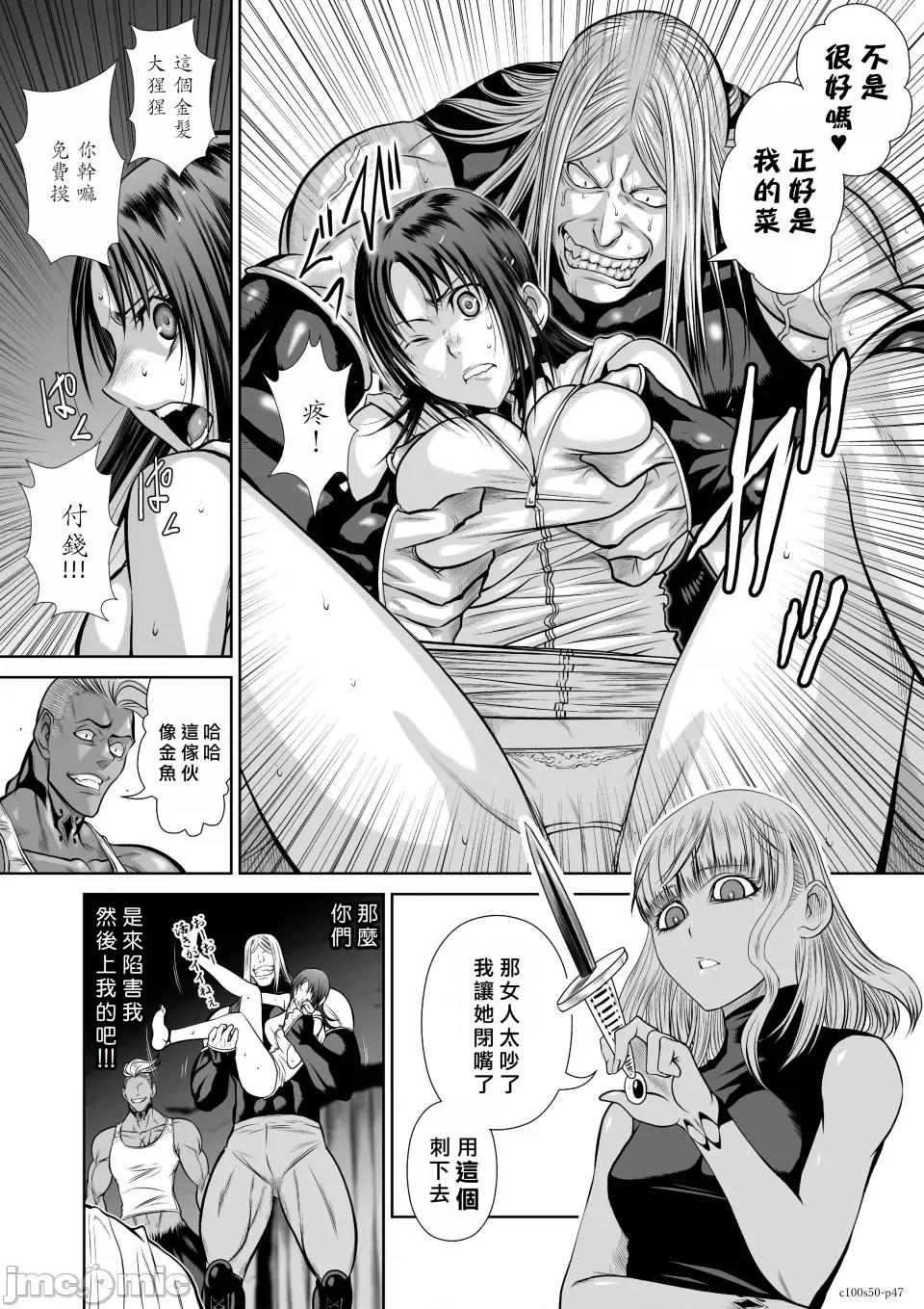 地上100层特别版 地上100层 50 第45页