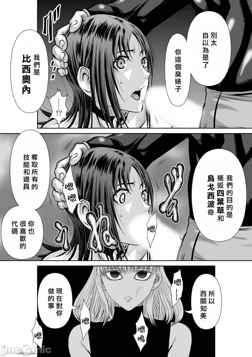 地上100层特别版 地上100层 50 第54页