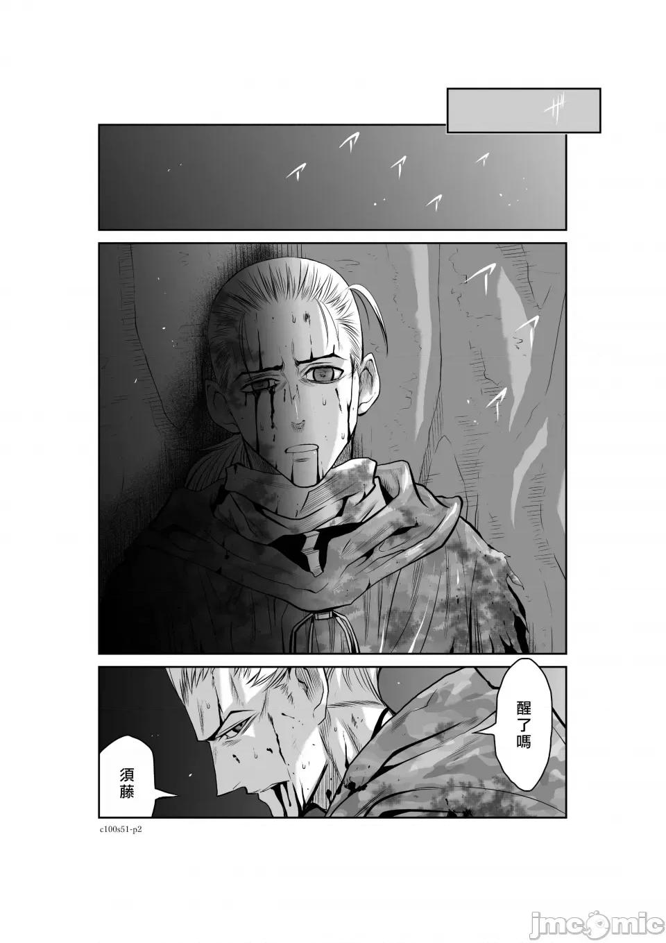 地上100层特别版 地上100层 51 第2页