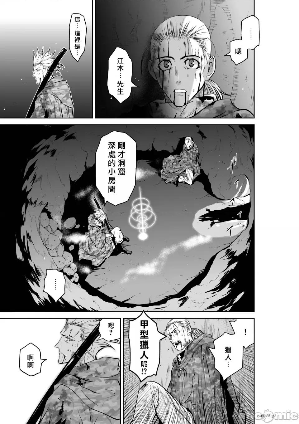 地上100层特别版 地上100层 51 第3页