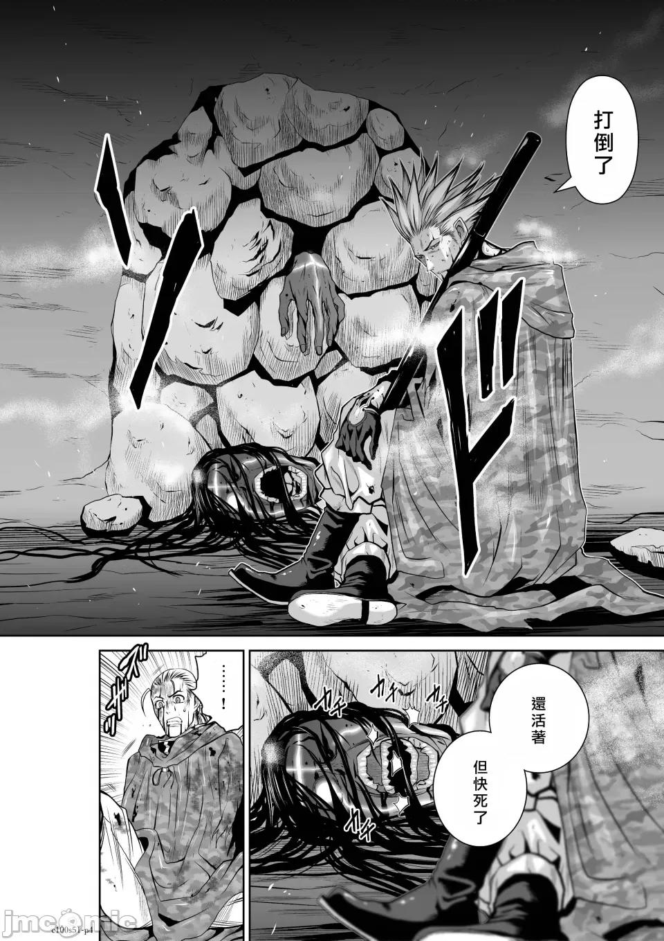 地上100层特别版 地上100层 51 第4页
