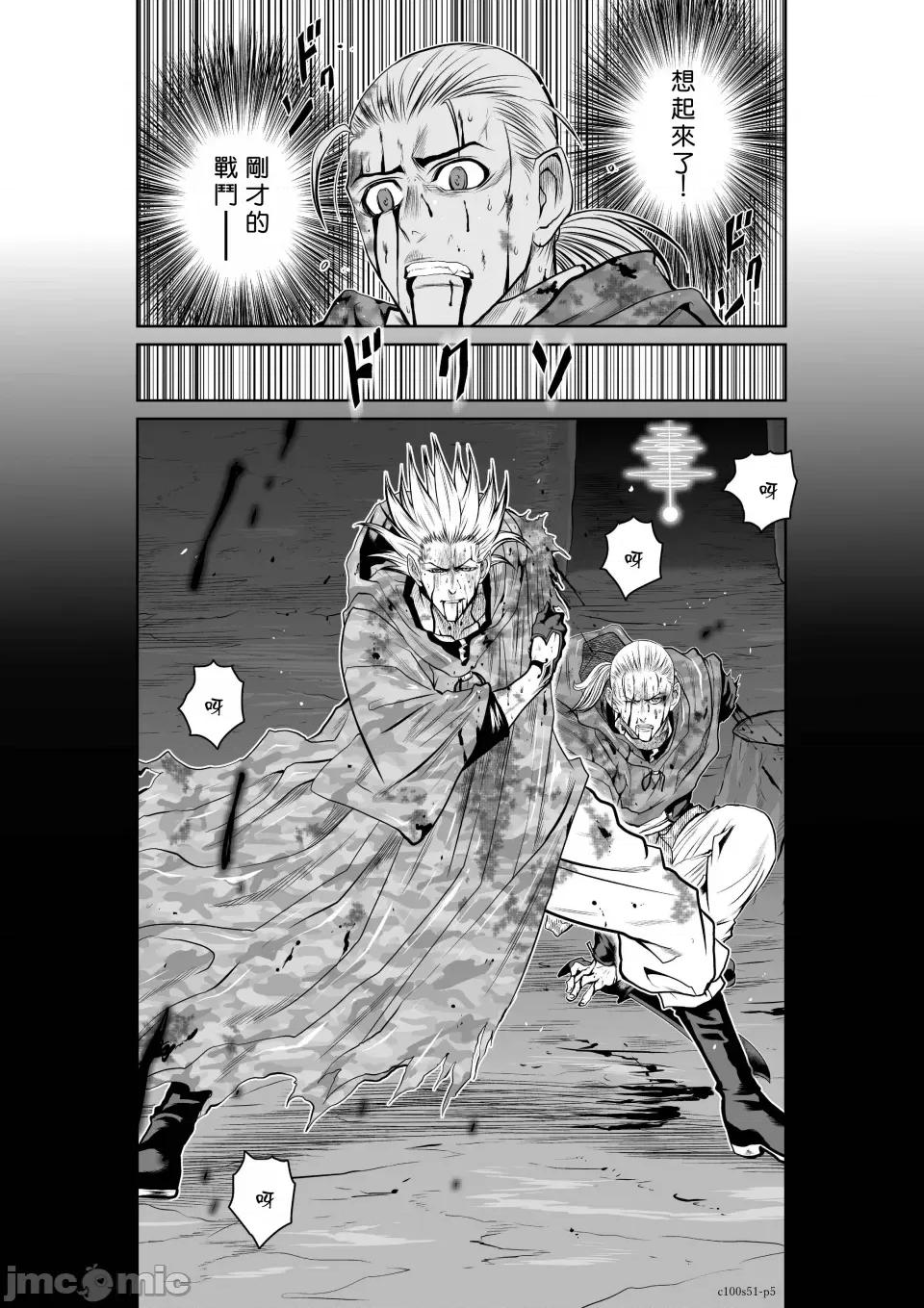 地上100层特别版 地上100层 51 第5页