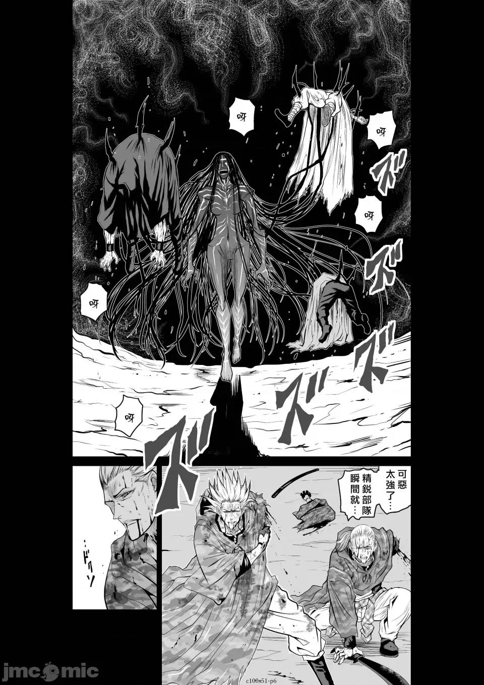 地上100层特别版 地上100层 51 第6页