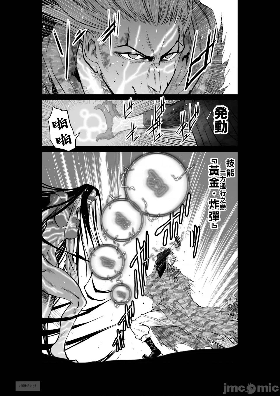 地上100层特别版 地上100层 51 第8页