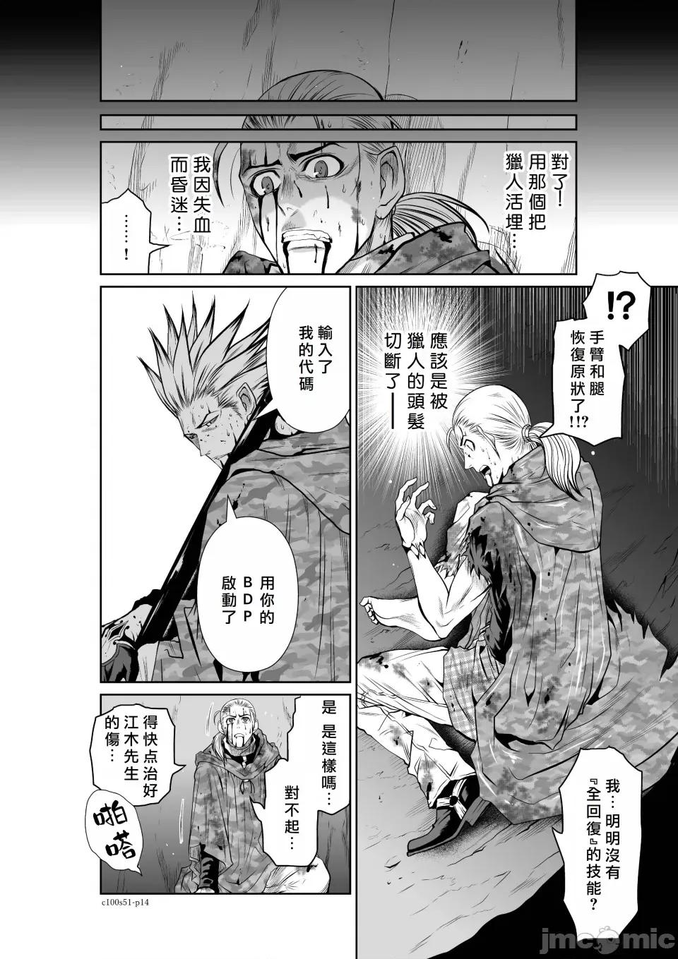 地上100层特别版 地上100层 51 第14页