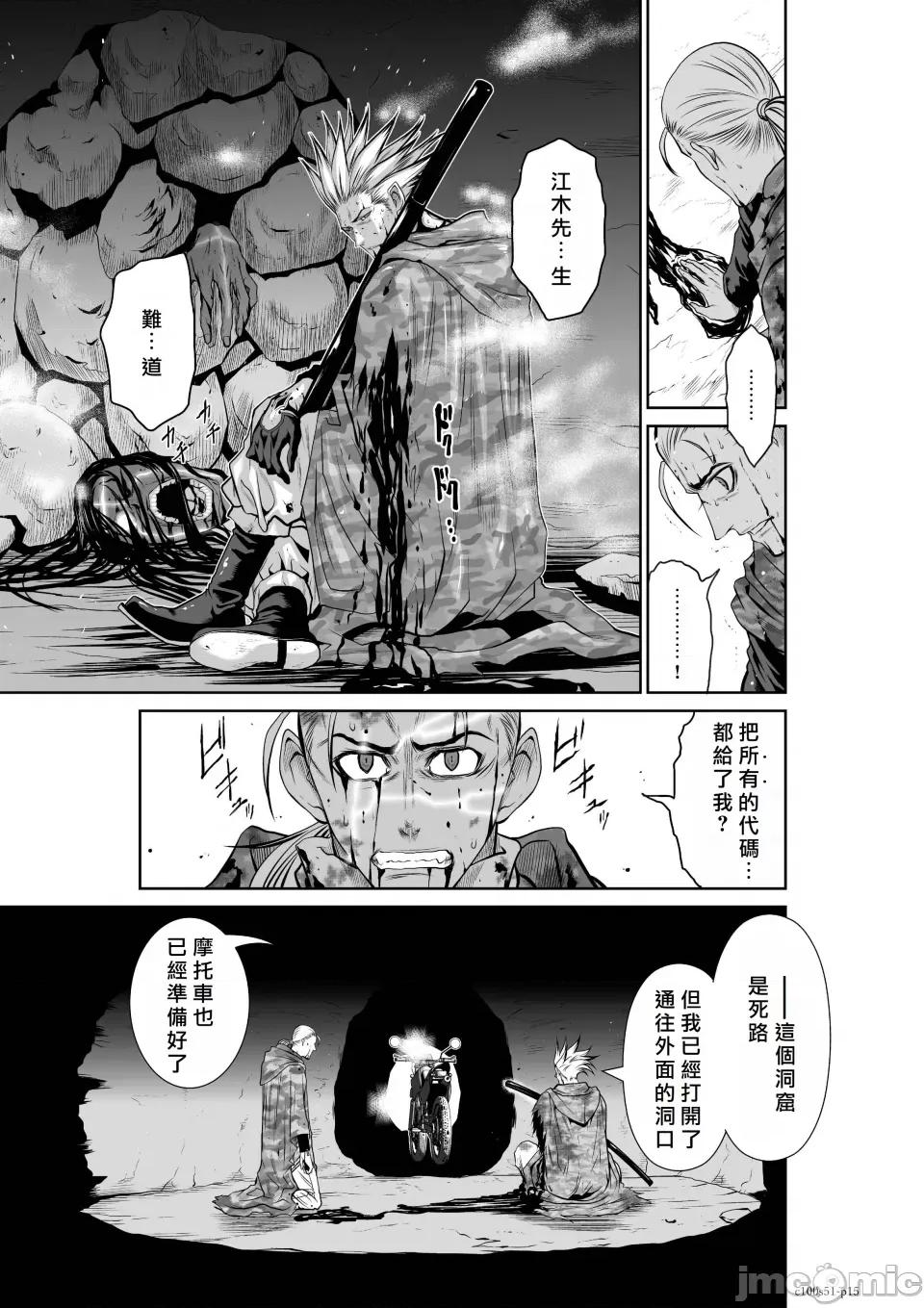 地上100层特别版 地上100层 51 第15页