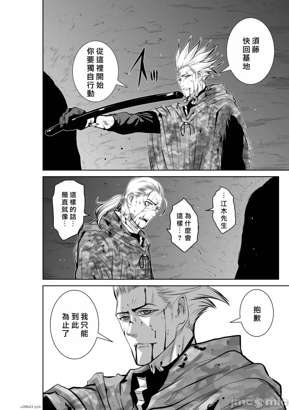 地上100层特别版 地上100层 51 第16页