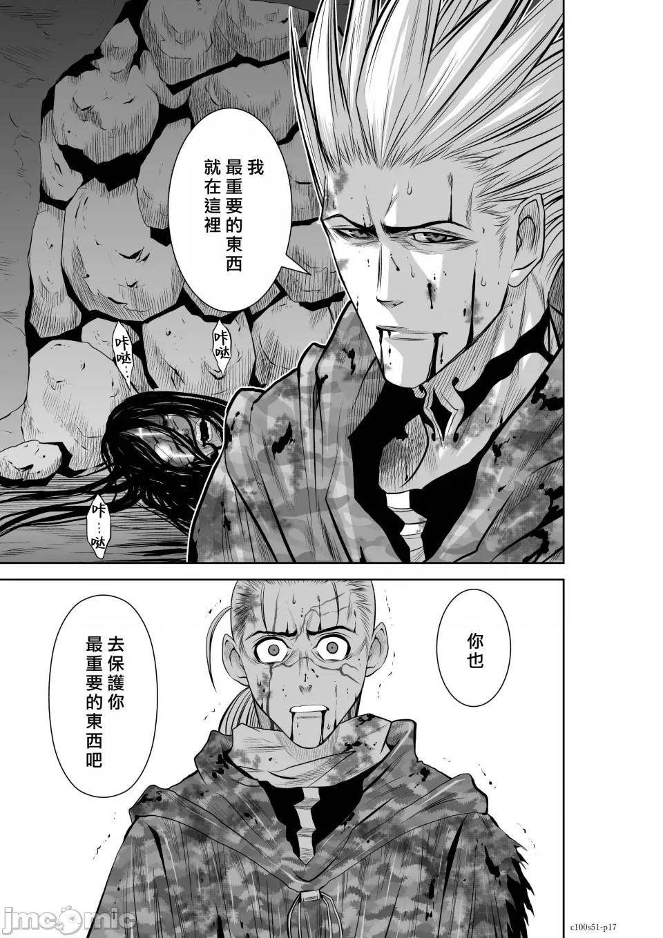 地上100层特别版 地上100层 51 第17页