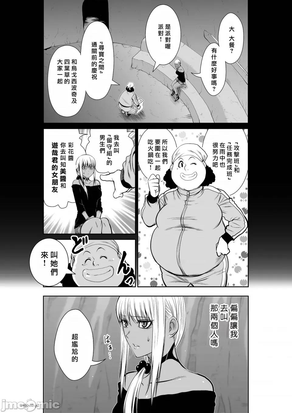 地上100层特别版 地上100层 52 第2页
