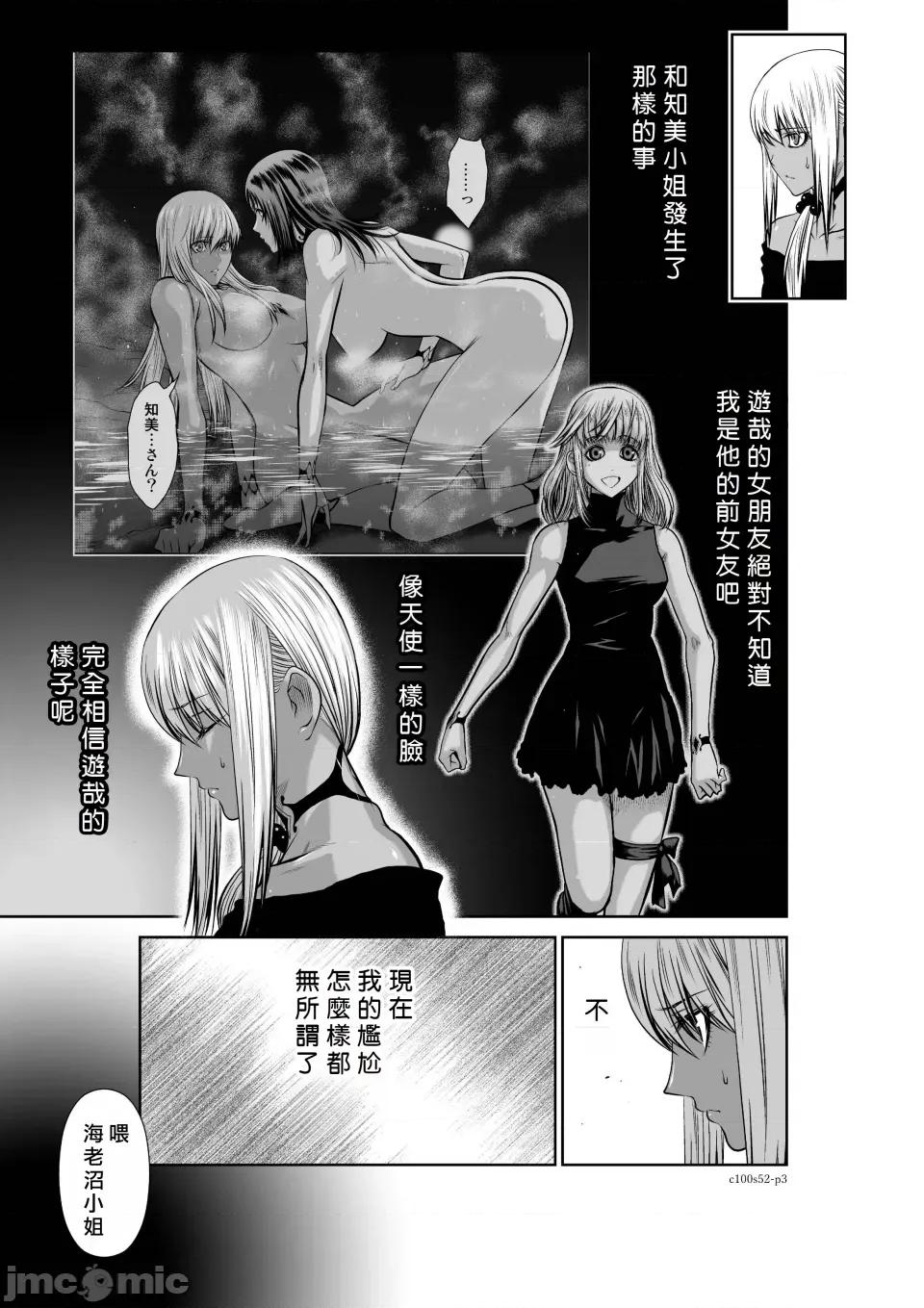 地上100层特别版 地上100层 52 第3页