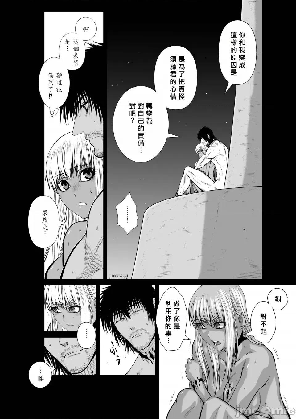 地上100层特别版 地上100层 52 第4页