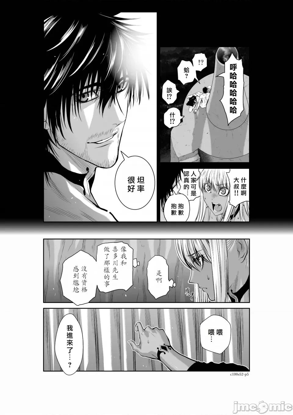 地上100层特别版 地上100层 52 第5页