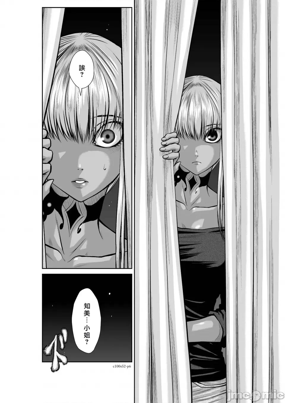 地上100层特别版 地上100层 52 第6页
