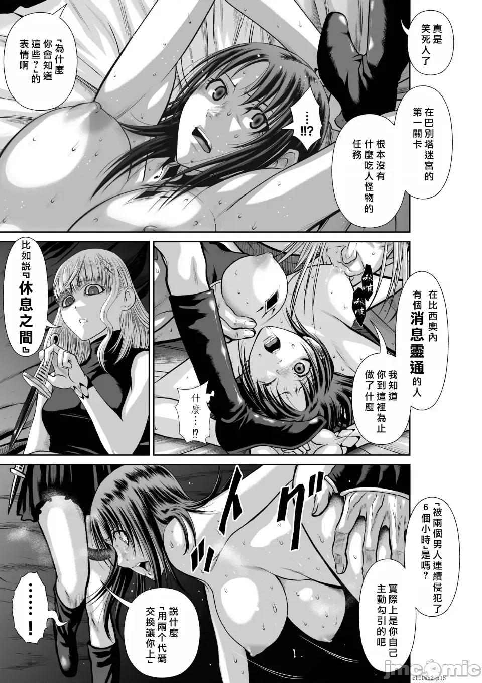 地上100层特别版 地上100层 52 第14页