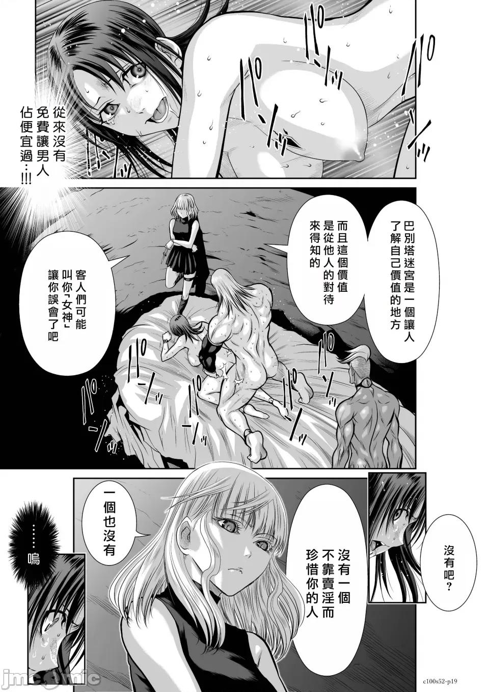 地上100层特别版 地上100层 52 第18页