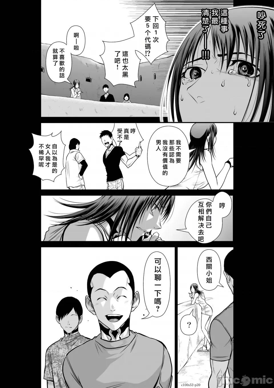 地上100层特别版 地上100层 52 第19页