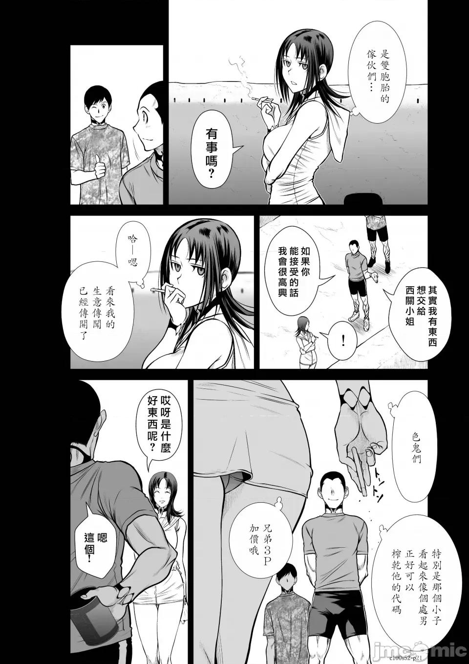 地上100层特别版 地上100层 52 第20页