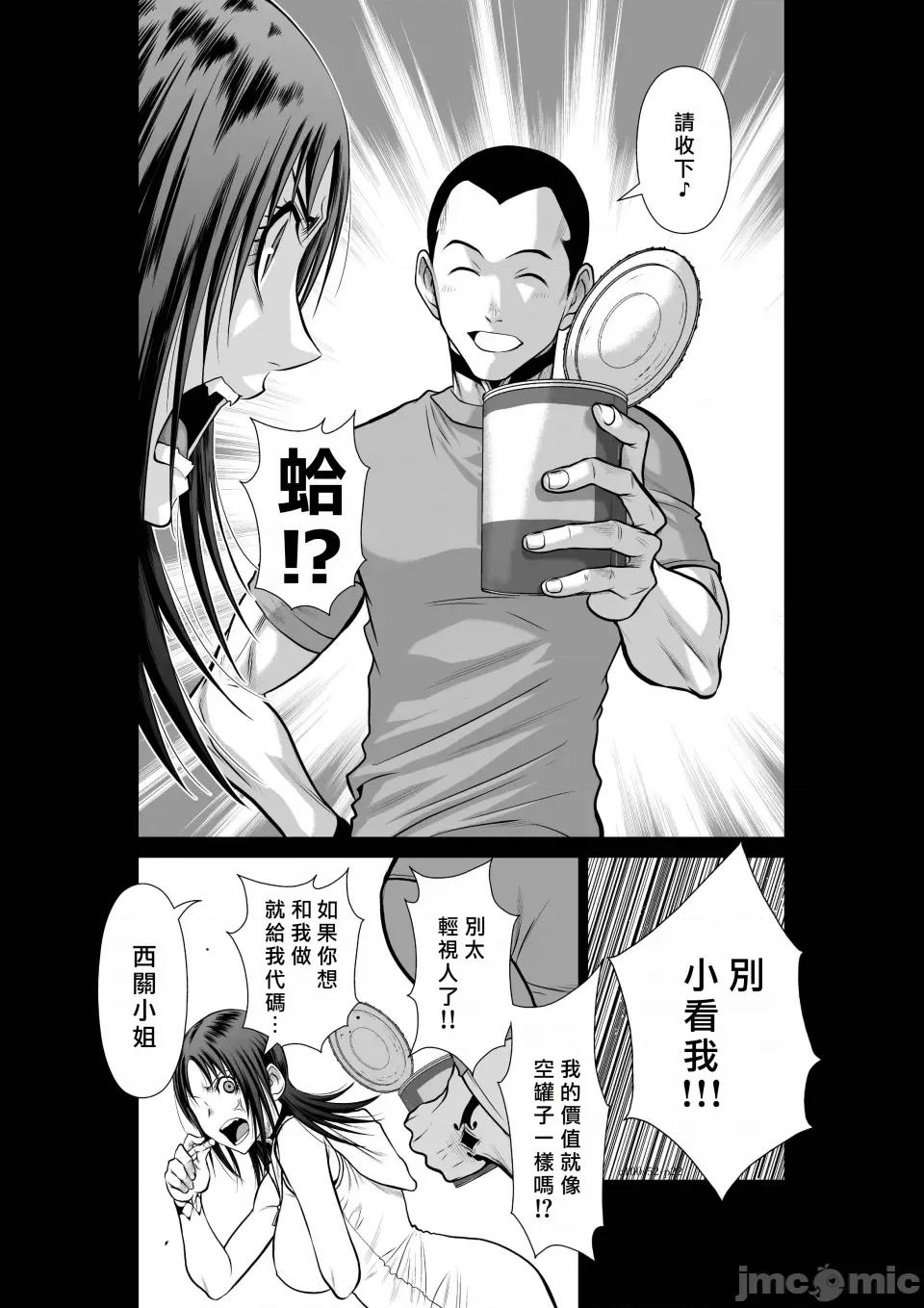 地上100层特别版 地上100层 52 第21页