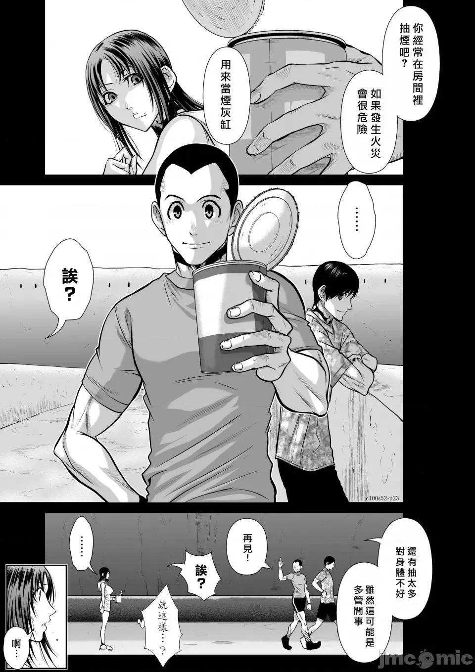 地上100层特别版 地上100层 52 第22页