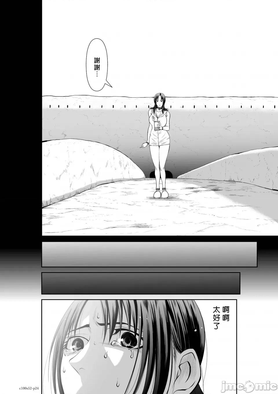 地上100层特别版 地上100层 52 第23页
