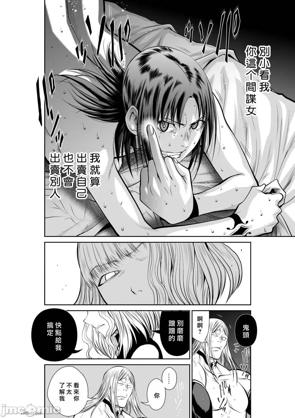 地上100层特别版 地上100层 52 第25页