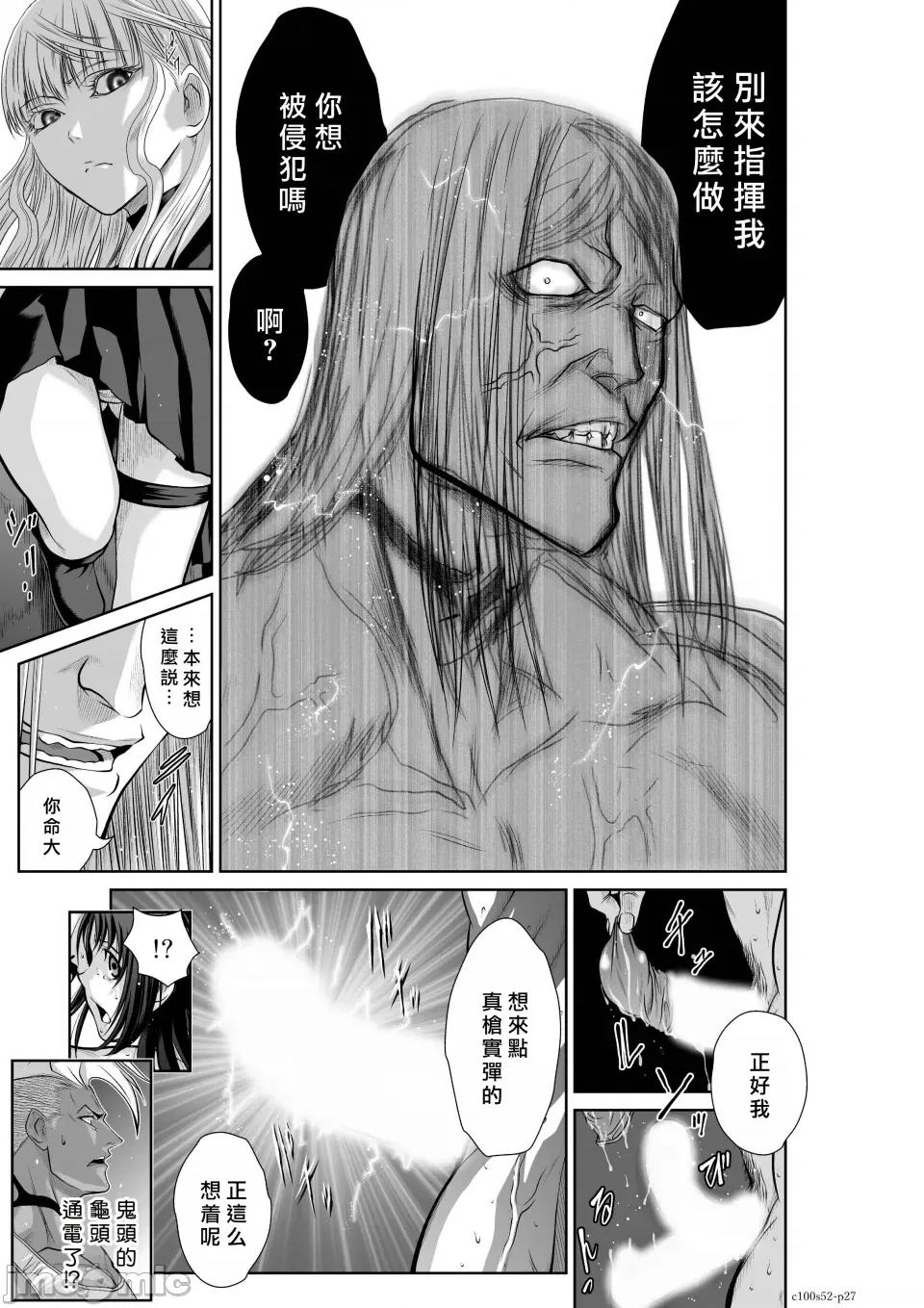 地上100层特别版 地上100层 52 第26页