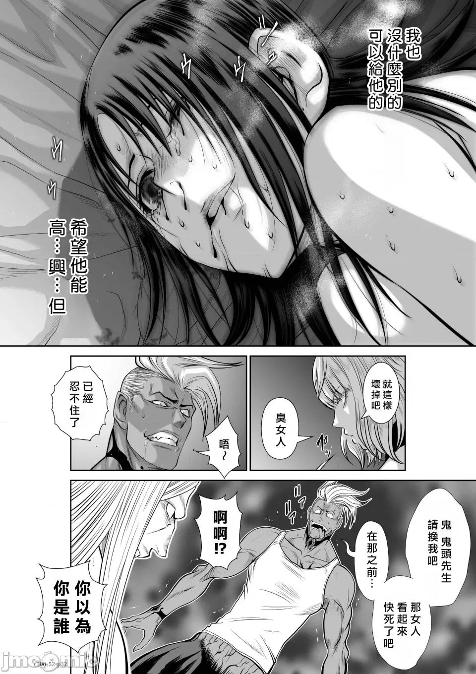 地上100层特别版 地上100层 52 第31页