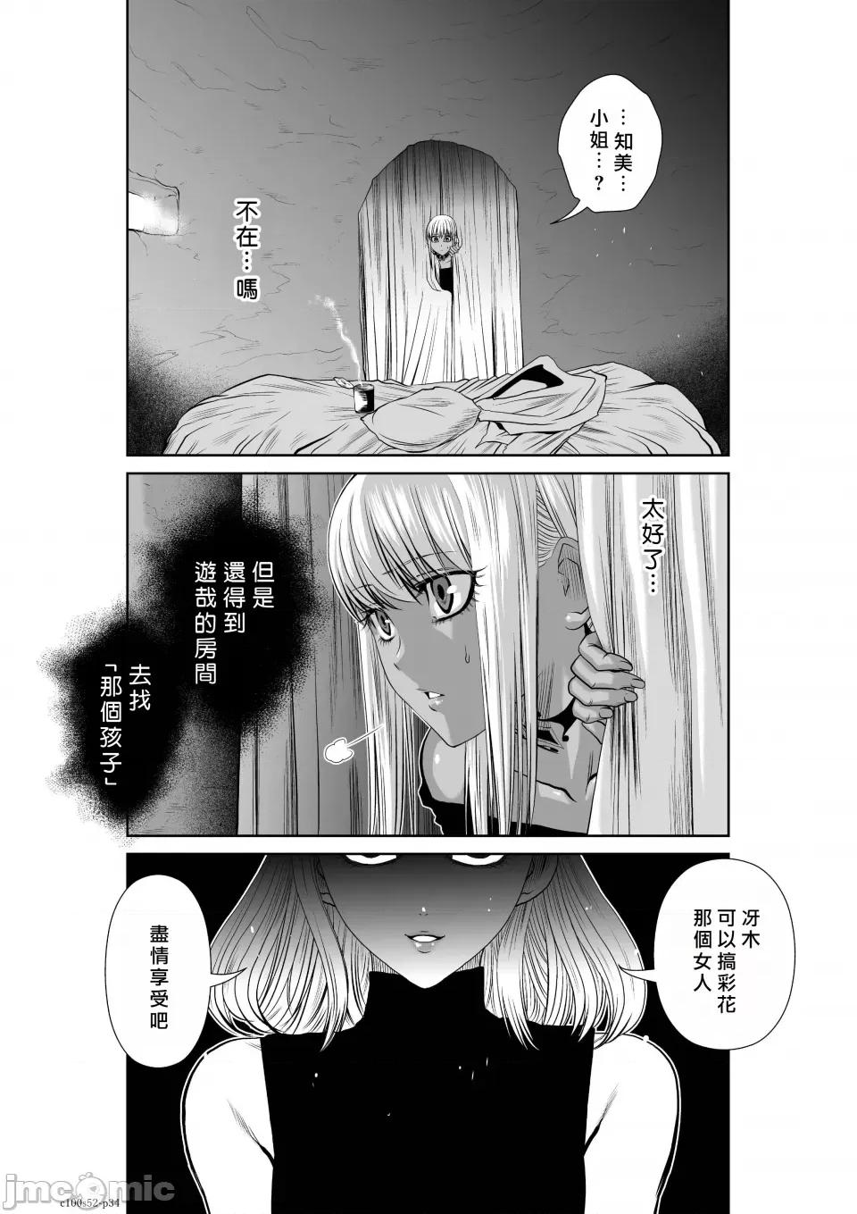地上100层特别版 地上100层 52 第33页