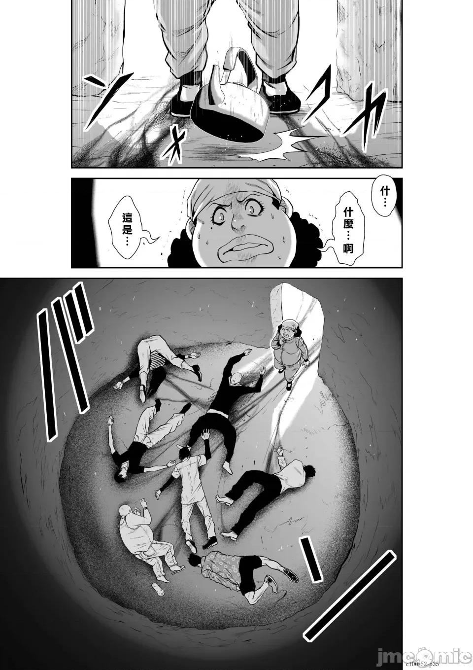 地上100层特别版 地上100层 52 第34页