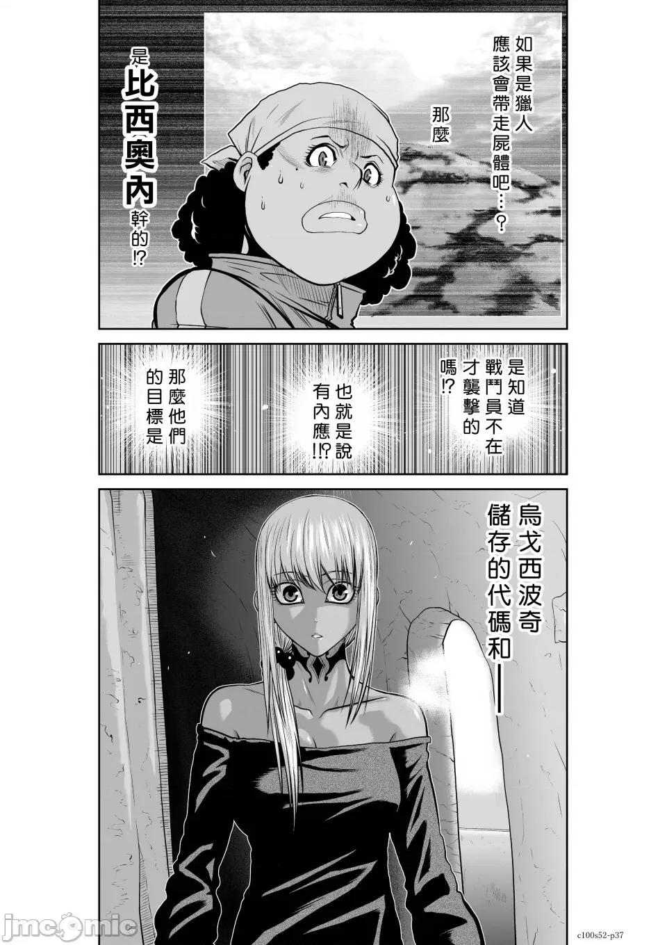 地上100层特别版 地上100层 52 第36页