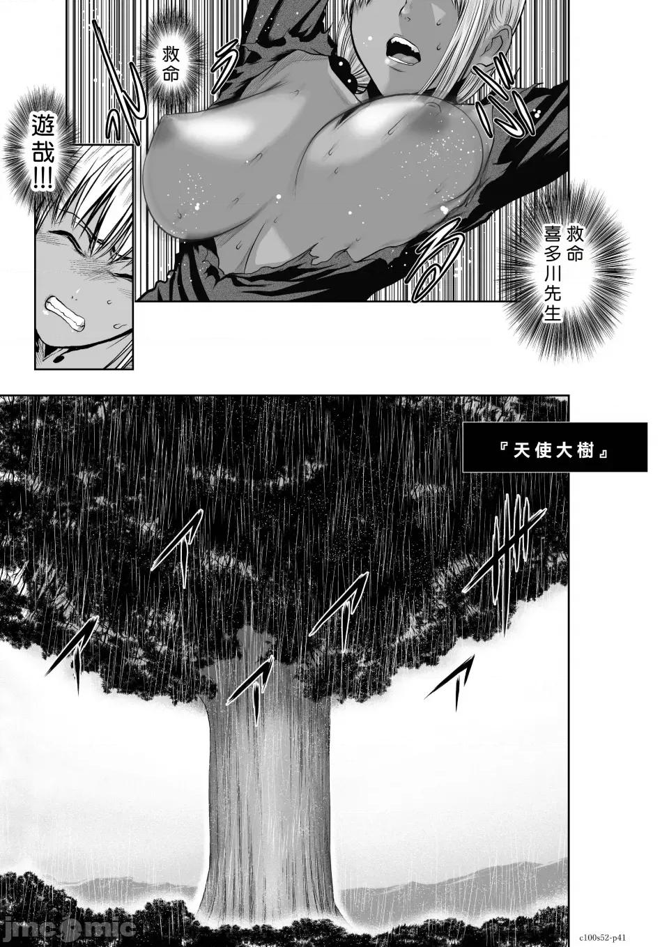 地上100层特别版 地上100层 52 第40页