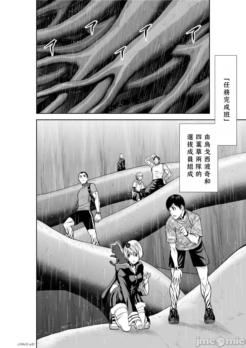 地上100层特别版 地上100层 52 第41页