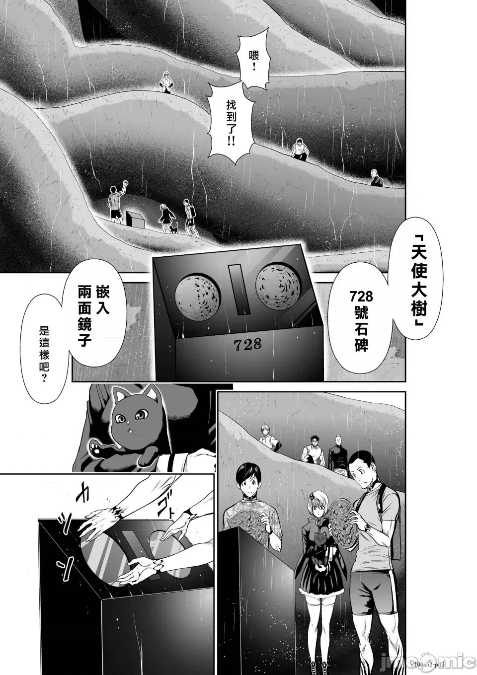 地上100层特别版 地上100层 52 第42页
