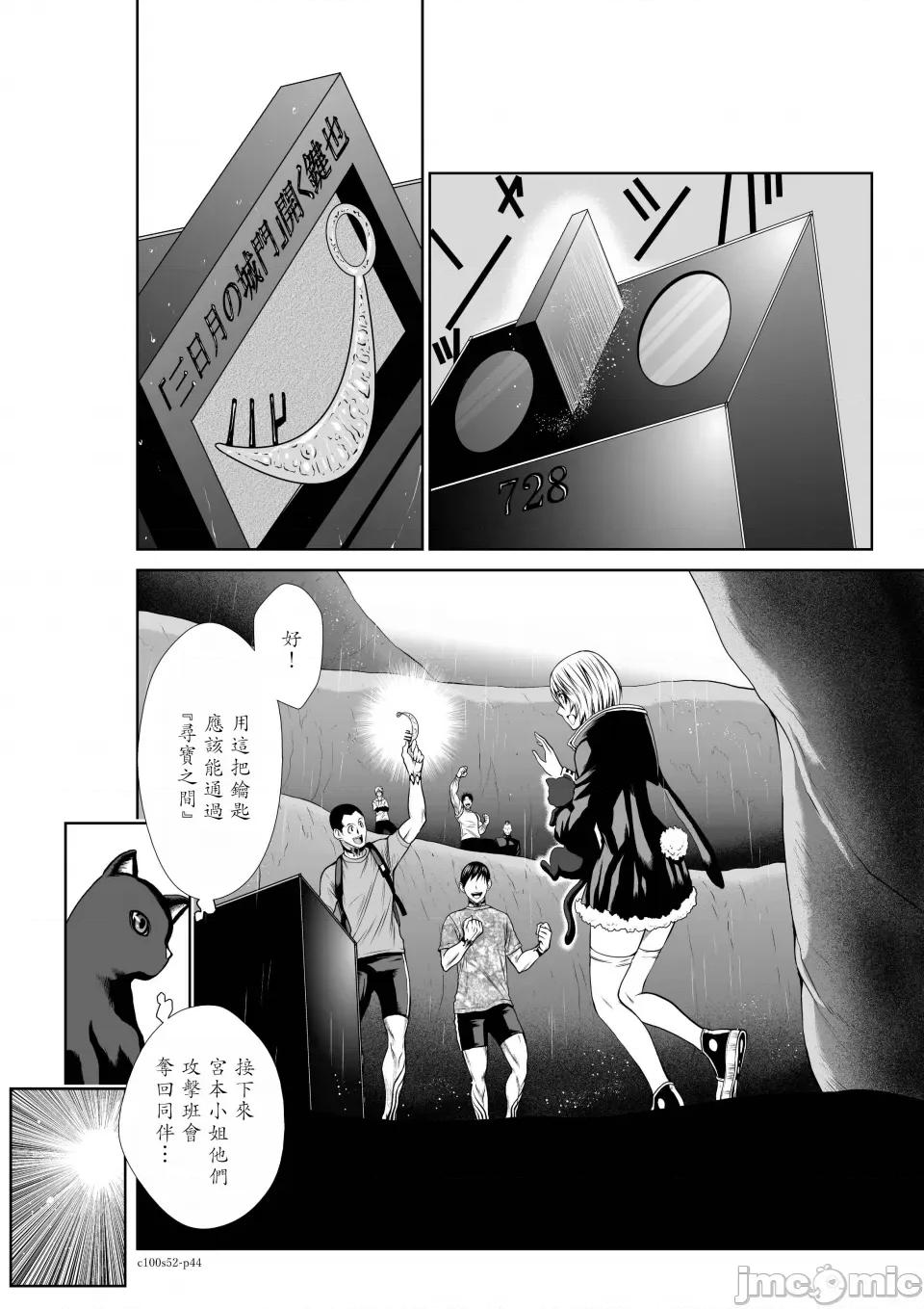 地上100层特别版 地上100层 52 第43页
