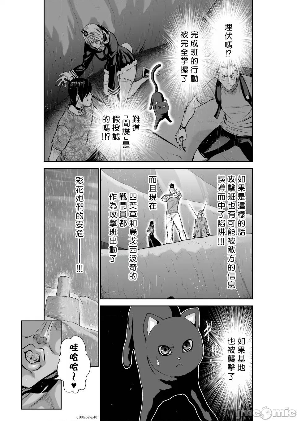 地上100层特别版 地上100层 52 第47页