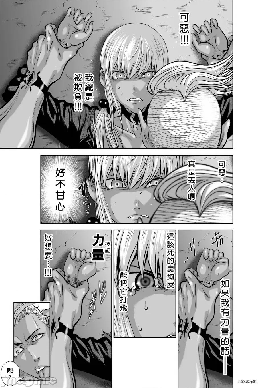 地上100层特别版 地上100层 52 第50页