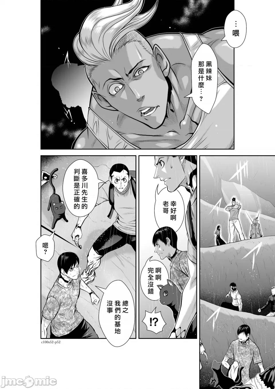 地上100层特别版 地上100层 52 第51页