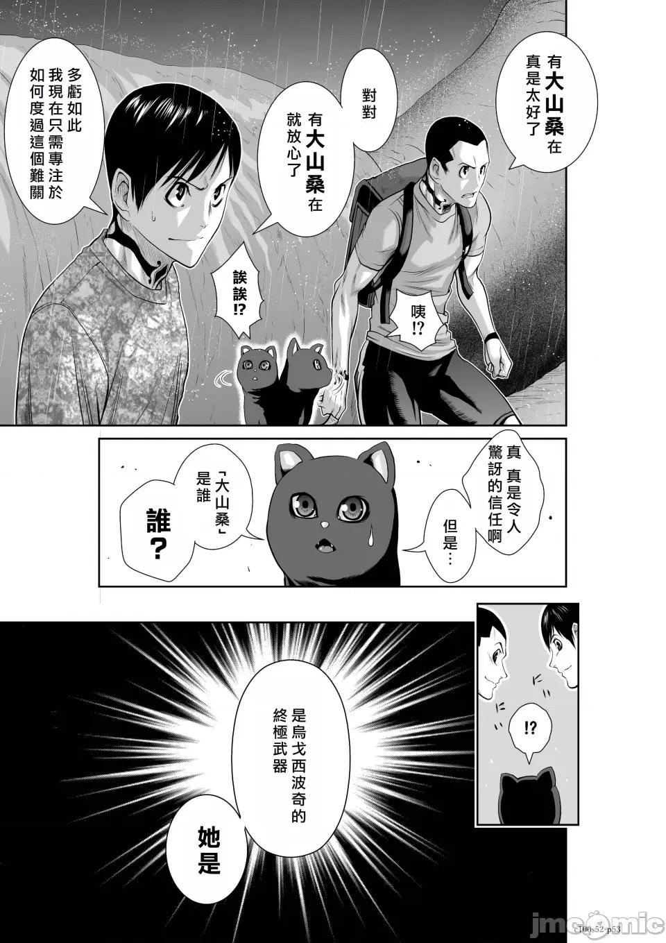 地上100层特别版 地上100层 52 第52页