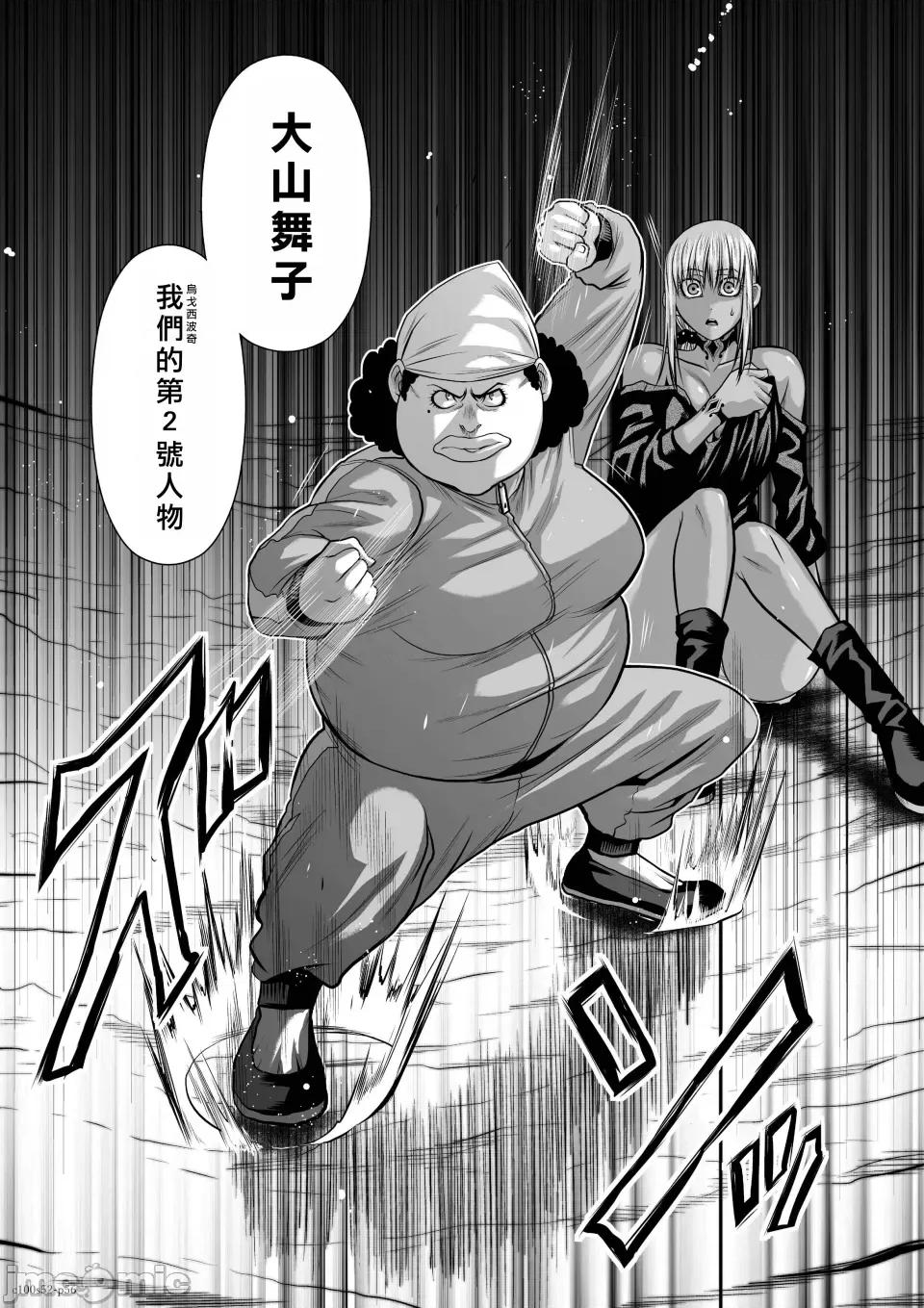 地上100层特别版 地上100层 52 第54页