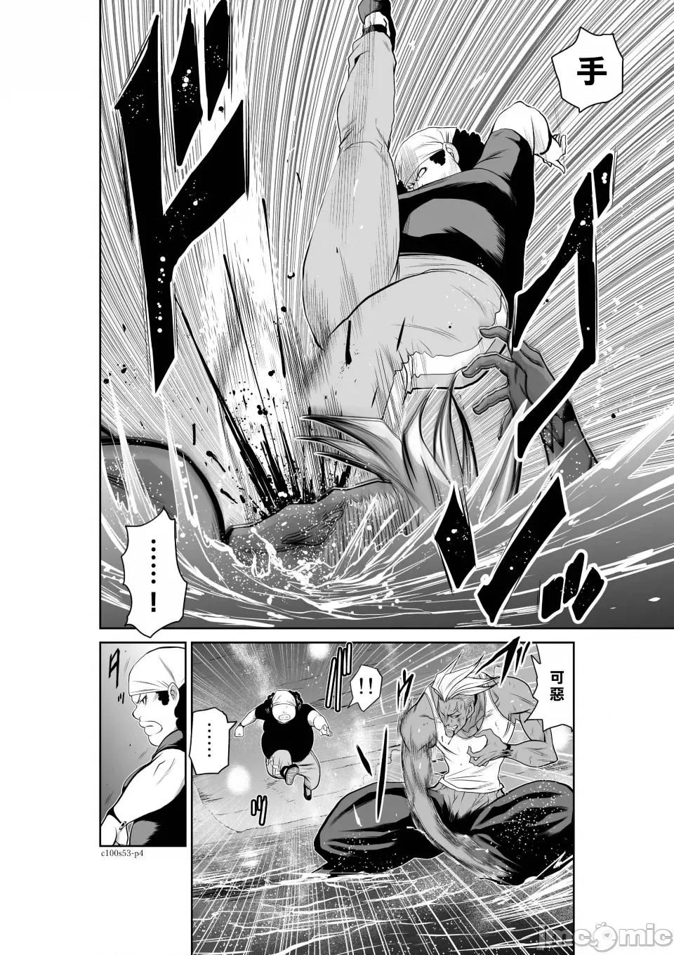地上100层特别版 地上100层 53 第4页