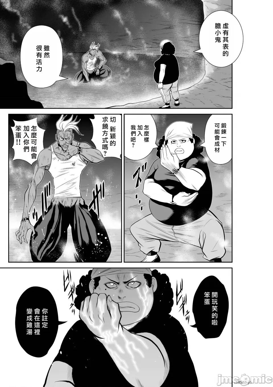 地上100层特别版 地上100层 53 第5页
