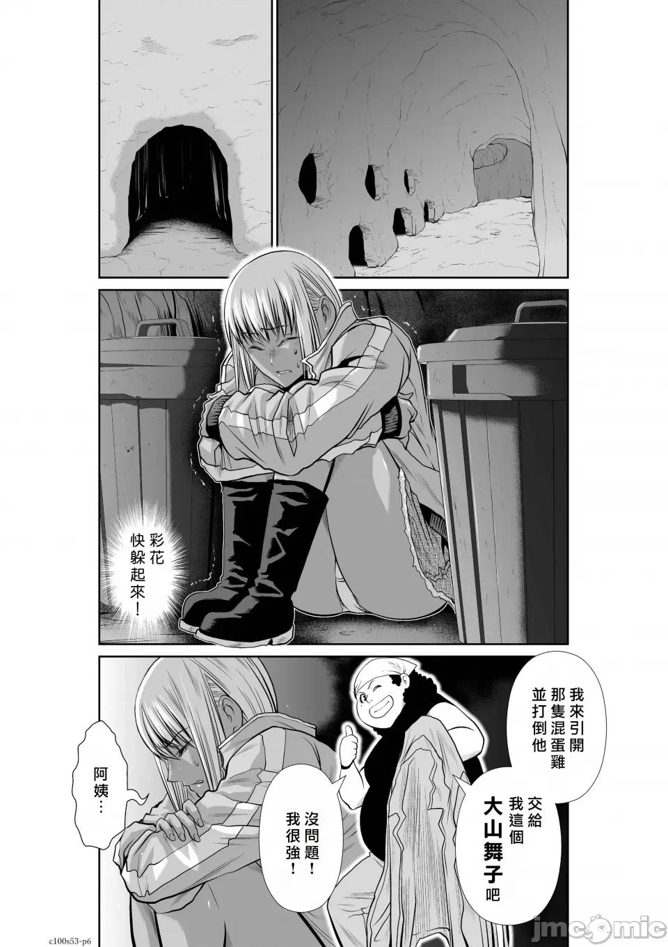 地上100层特别版 地上100层 53 第6页