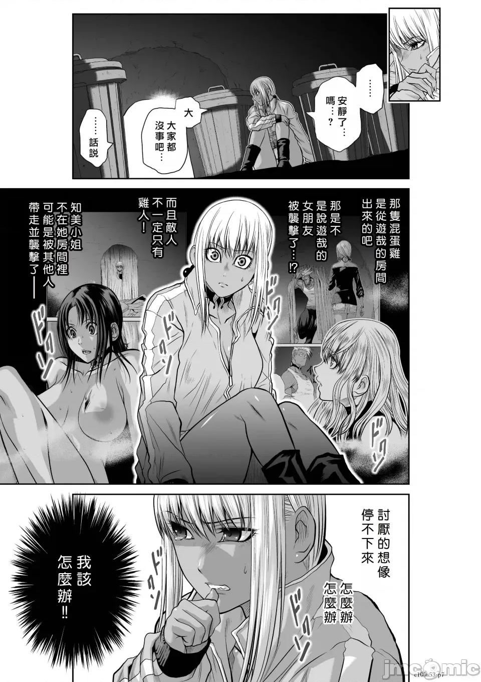 地上100层特别版 地上100层 53 第7页