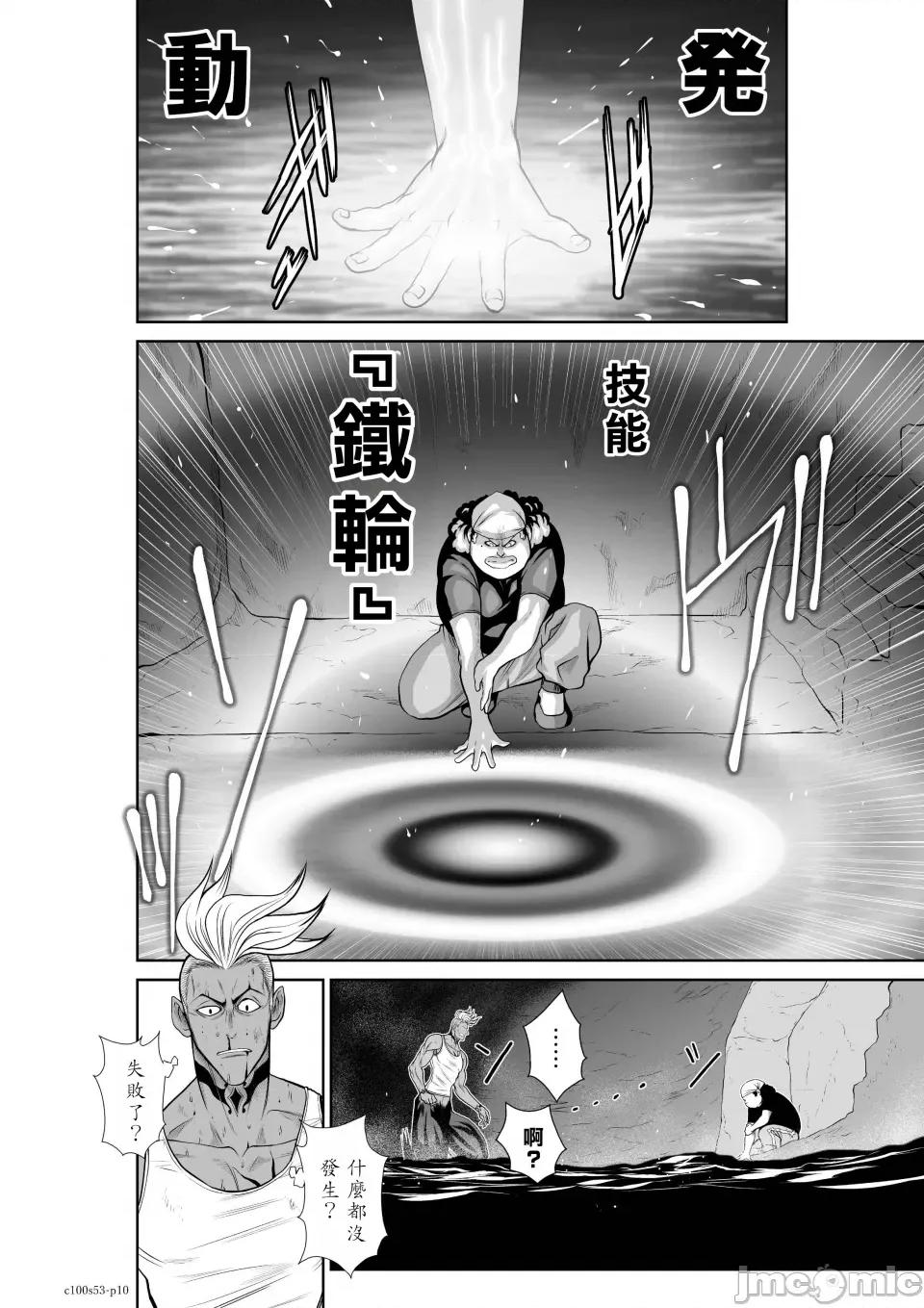 地上100层特别版 地上100层 53 第10页