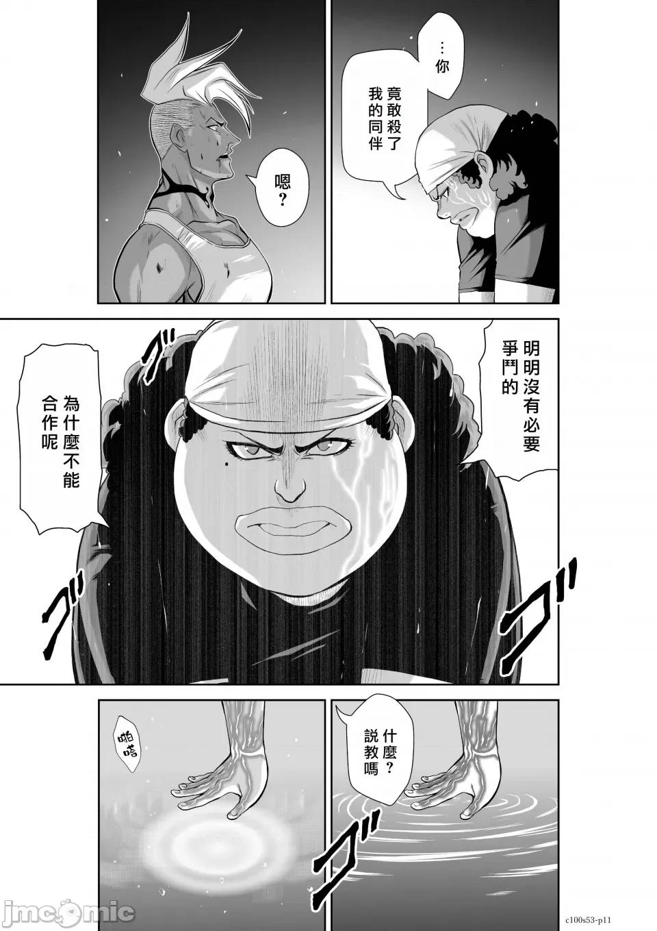 地上100层特别版 地上100层 53 第11页