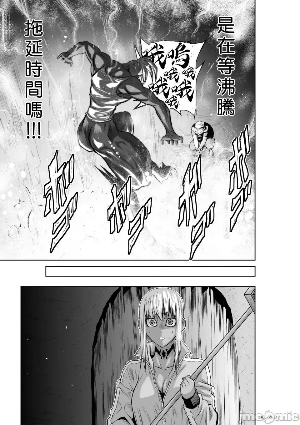 地上100层特别版 地上100层 53 第13页