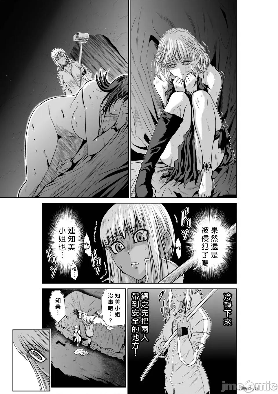 地上100层特别版 地上100层 53 第15页
