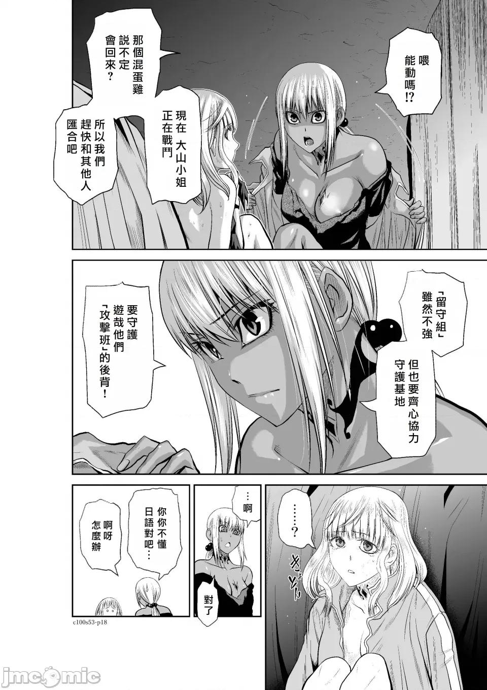 地上100层特别版 地上100层 53 第18页
