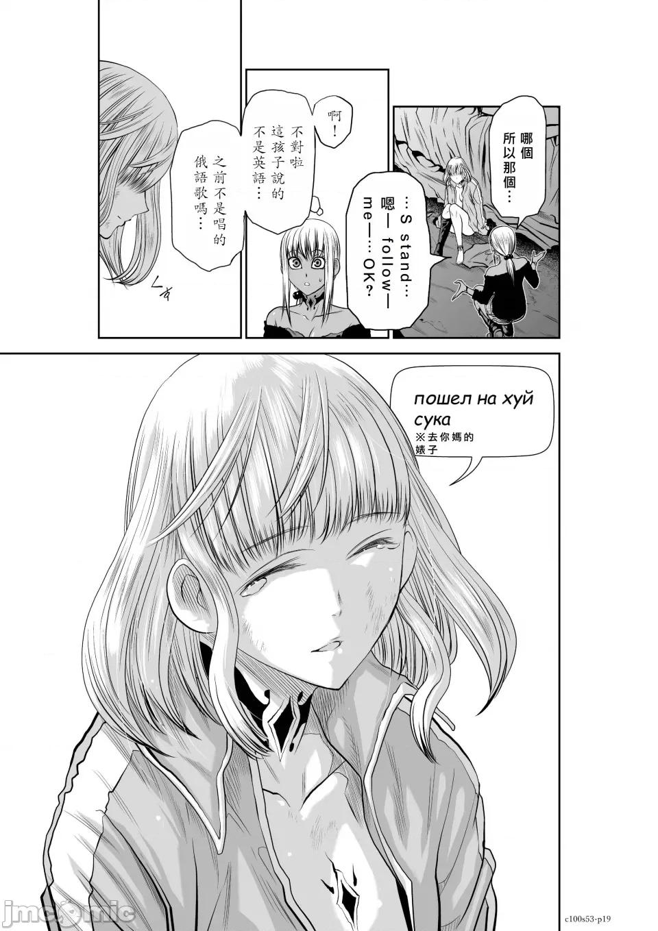 地上100层特别版 地上100层 53 第19页
