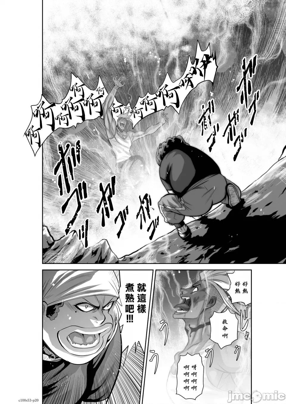 地上100层特别版 地上100层 53 第20页
